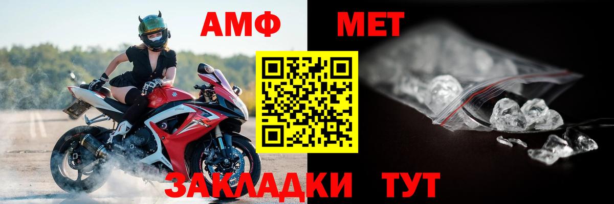 Амфетамин Premium Удомля