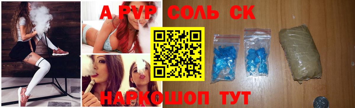 Alfa_PVP СК  где продают наркотики  Alfa_PVP  Вход с VPN  Удомля  А ПВП Crystall 