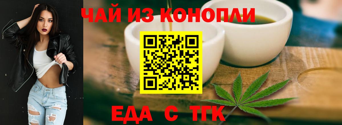 Удомля  Еда ТГК марихуана  Вход с VPN 