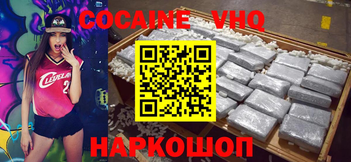 Cocaine 99%  Вход с VPN  Удомля  Cocaine Перу 