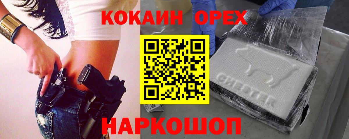 Cocaine Перу Удомля