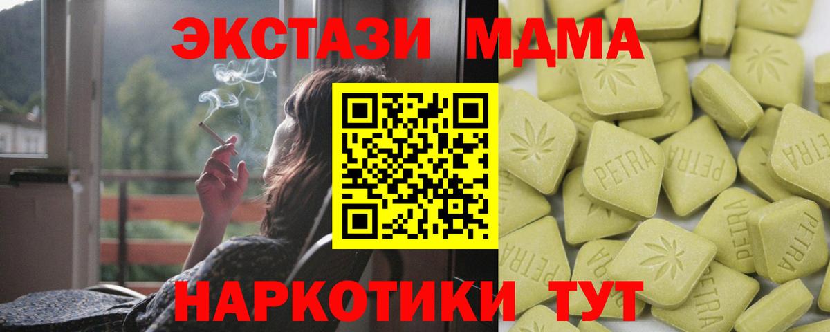 ЭКСТАЗИ XTC Удомля