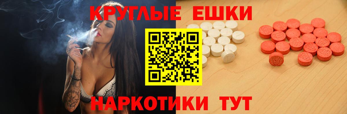 Экстази 300 mg  Вход с VPN  Удомля 