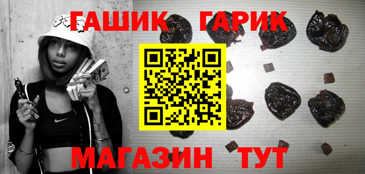 Удомля  ГАШ 40% ТГК  Вход с VPN  ГАШИШ  Гашиш Изолятор 