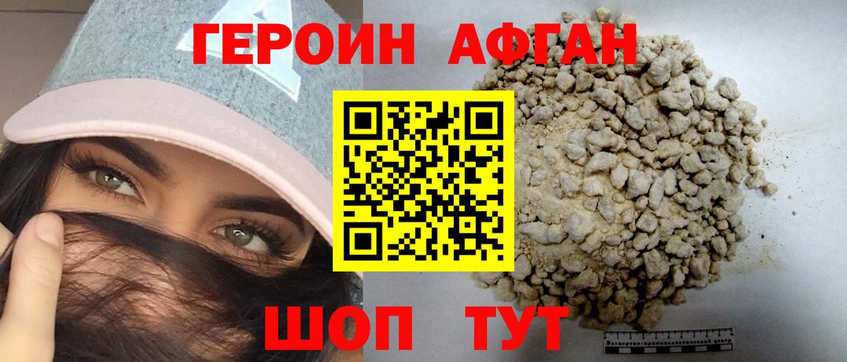 Удомля  ГЕРОИН гречка  ГЕРОИН  Вход с VPN 
