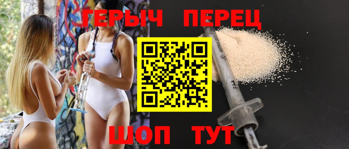 ГЕРОИН афганец Удомля