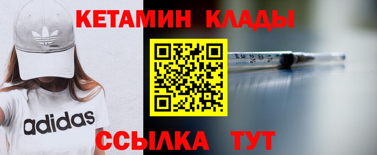 Удомля  КЕТАМИН VHQ  Вход с VPN 
