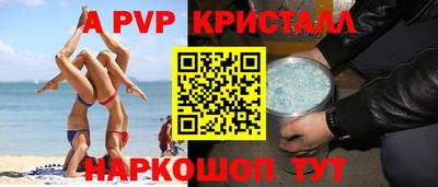 прущие крисы Ливны