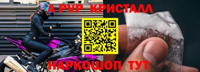 прущие крисы Ливны
