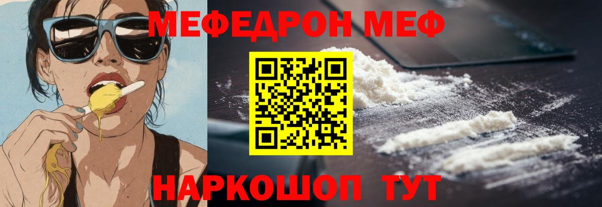 Удомля  МЯУ-МЯУ кристаллы  Мефедрон VHQ  МЕФ  Вход с VPN 