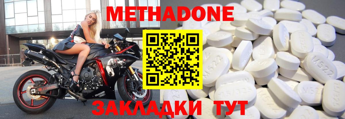 Cocaine  Лсд 25  МДМА  Вход с VPN  A PVP СК кристаллы  Где купить  Удомля  МАРИХУАНА  Мефедрон   ГАШИШ 