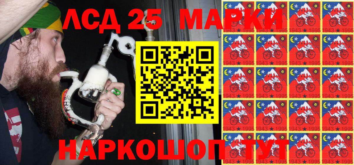 Наркотические марки 1,5мг Удомля