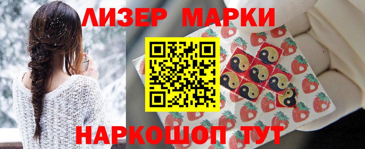 Удомля  Марки NBOMe 1,5мг  Вход с VPN 