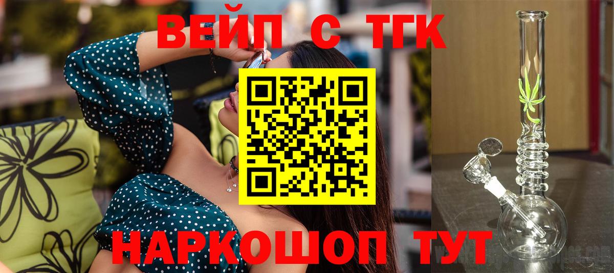 Дистиллят ТГК концентрат Удомля
