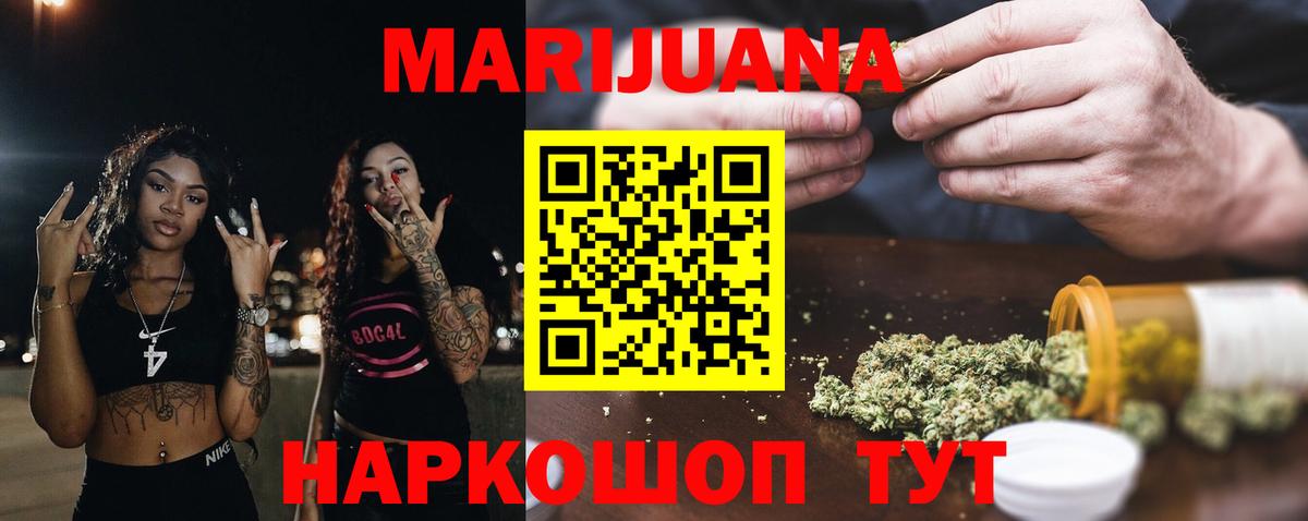 Марихуана LSD WEED  Конопля план  Вход с VPN  Конопля AK-47  Удомля  Бошки Шишки Ganja 
